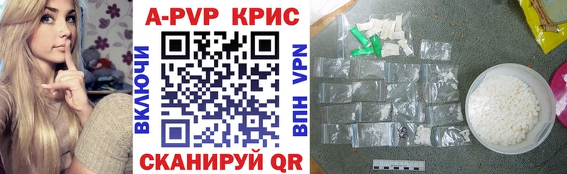 Купить закладки  Шенкурск  A PVP Соль 