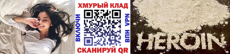 Купить  Шенкурск  ГЕРОИН белый 