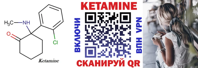 Купить где  Шенкурск  Кетамин ketamine 