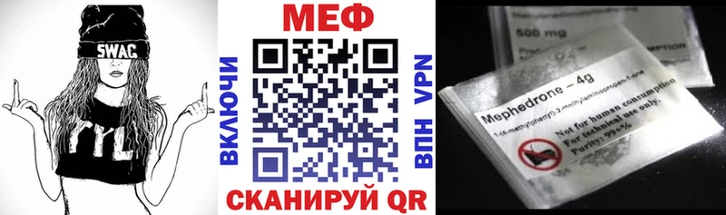 Купить  Шенкурск  МЯУ-МЯУ 4 MMC 