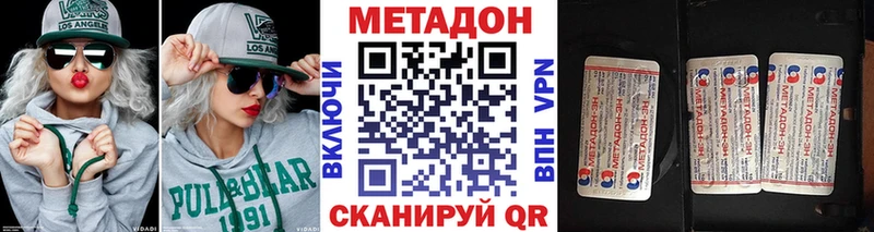 МЕТАДОН кристалл  Купить где  Шенкурск 